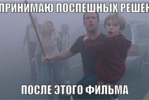 Поспешишь - людей насмешишь