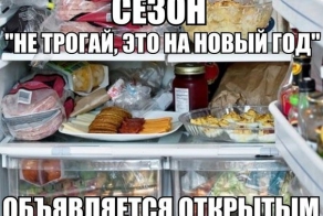 Сезон открыт)))