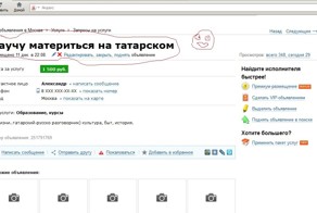 Предложение оригинальной услуги))