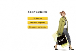 Развод по-питерски, настройка роутера за 8000 рублей