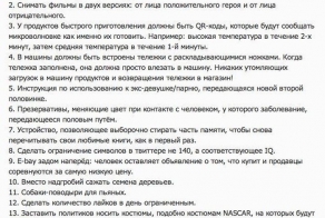 Гениальные идеи