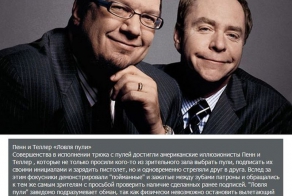 10 самых известных и захватывающих магических трюков