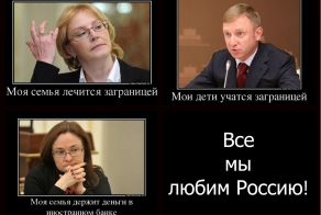 Прикол с министрами РФ
