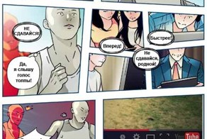 Главное не сдавайся