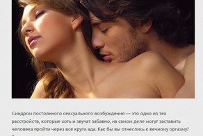 Странные способы достичь оргазма, не занимаясь сексом