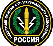 День Ракетных войск стратегического назначения.
