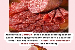 Мясо и язык