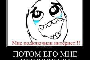 Смешной демотиватор от zubrilov за 06.08.2012 №123348