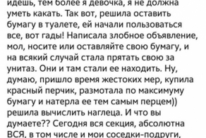 Страшная месть