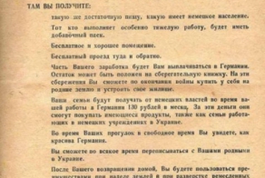 Пропаганда времен первого евросоюза