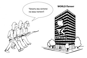 ПАТЕНТНЫЕ ВОИНЫ