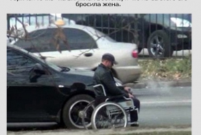 Липовый инвалид