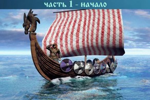  Германо-скандинавская мифология