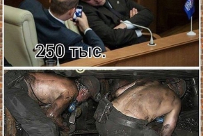 "Справедливая" Россия