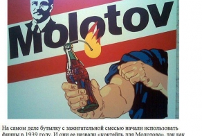 Опровержение заблуждений часть 2