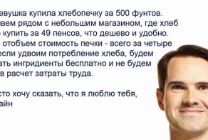 Исключительно ради экономии