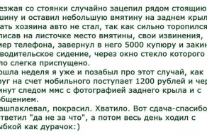 Человеческое отношение