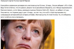 Жестокая шутка Путина