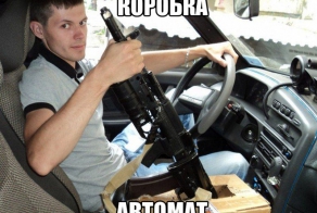Подборка автоприколов. Часть 87