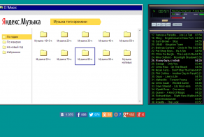 Один из сервисов Яндекса запустил проект страницы памяти Winamp