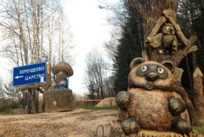 Берендеево царство: отдых в сказке