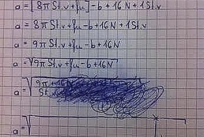 Тупик в решении