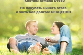 В яблочко!