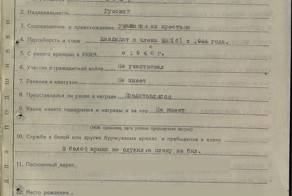 Гордость за деда!