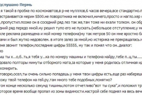 Вот такие хитрые авто-войны в Перми