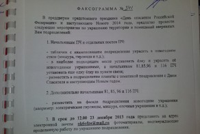 Вот такие телефонограммы бывают в МЧС