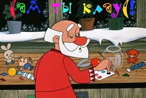 Скоро Новый Год )))