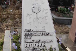 Некрополи знаменитых людей