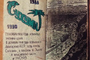 Дембельский фотоальбом советского солдата