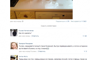 Консилиум физиков-теоретиков