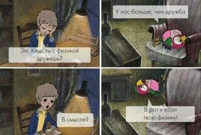 Больше чем дружба