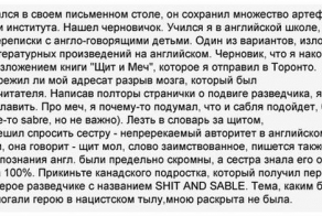 Трудности перевода