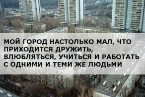 Мой маленький город