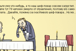 Как всё устроено: Тайный посетитель