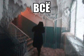 Все в порядке!