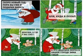 Зима