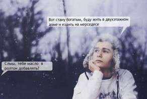 Мечты будущего миллионера