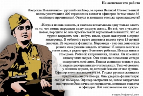 Не  женская  работа