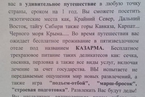 Фишкина солянка за 27.12.2013