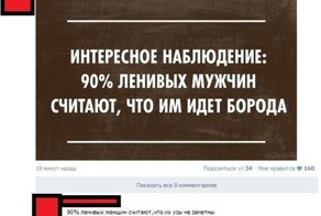 Интересное наблюдение.