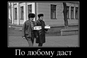 По любому даст