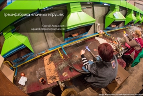 Треш-фабрика елочных игрушек