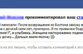 Про разный менталитет