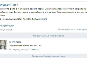 Современная жизнь