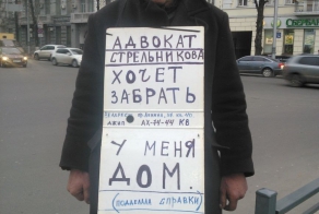 Дедушке в Харькове нужна помощь