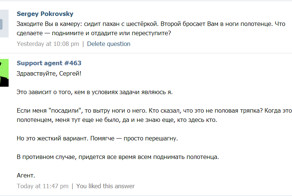 Техподдержка Вконтакте знает толк в тюремных загадках
